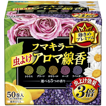 aroma50markweb