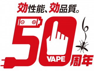 s_vape50th_rogo01