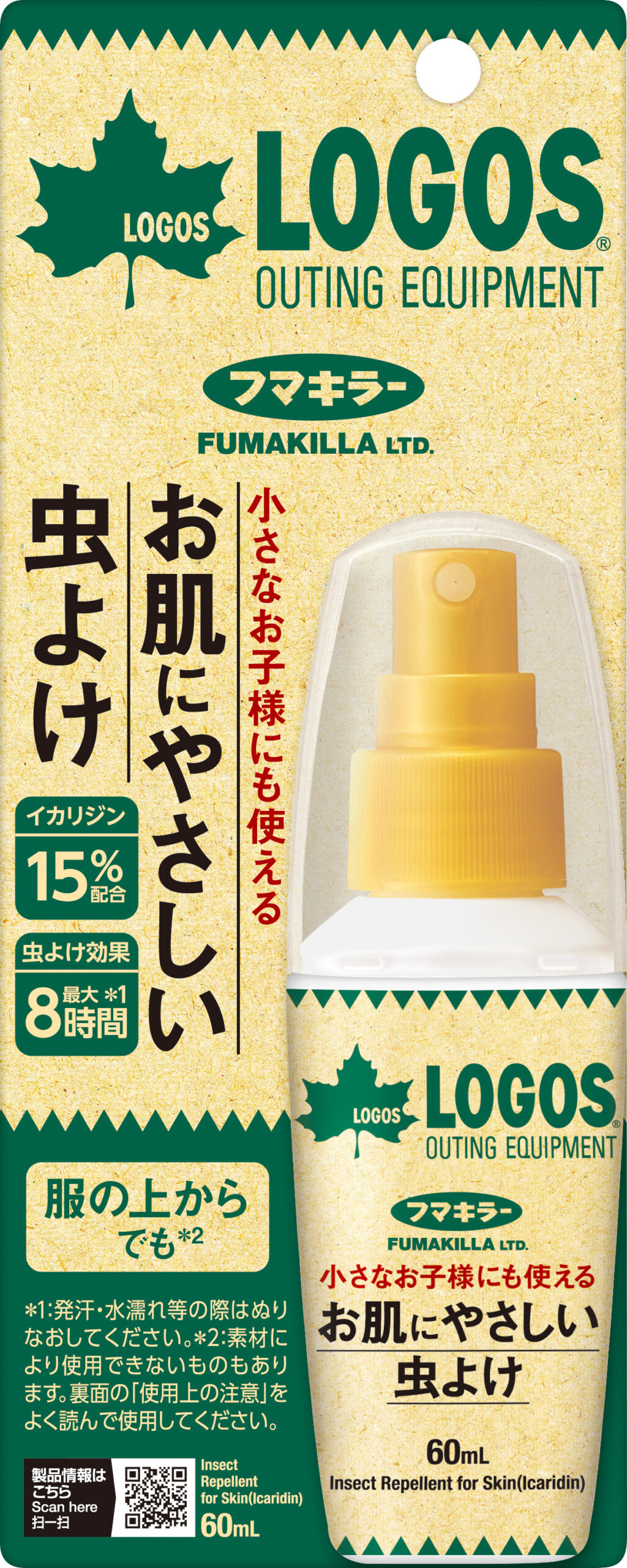 虫よけスプレー 小