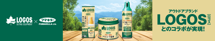 LOGOS×フマキラー