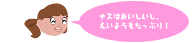 キーラちゃんのアドバイス