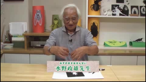 水野政雄先生