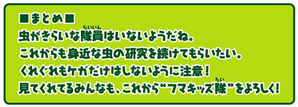 �܂Ƃ߁@�������炢�ȑ����͂��Ȃ��悤���ˁB���ꂩ����g�߂Ȓ��̌����𑱂��Ă��炢�����B���ꂮ����P�K�����͂��Ȃ��悤�ɒ��ӁI���Ă���Ă���݂�Ȃ��A���ꂩ��h�t�}�L�b�Y���h����낵���I