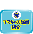 �t�}�L�b�Y�����Љ�